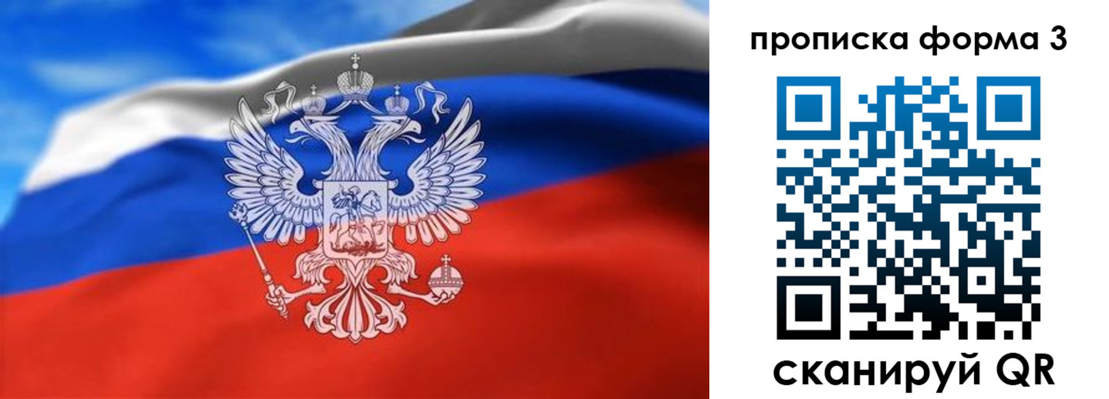 временная регистрация законно в Саранске