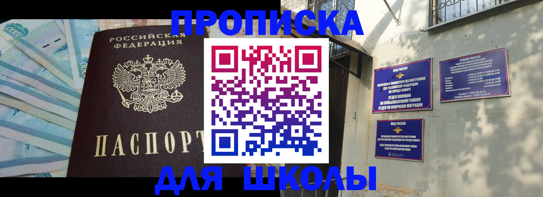 временная регистрация госуслуги в Саранске