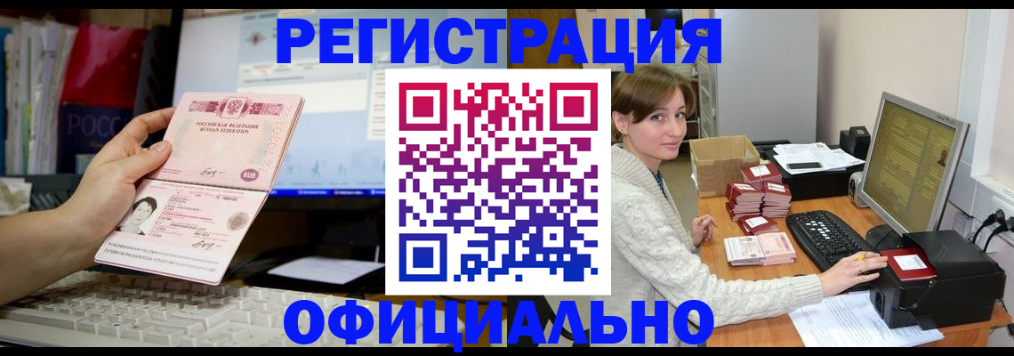 миграционный учет в Саранске